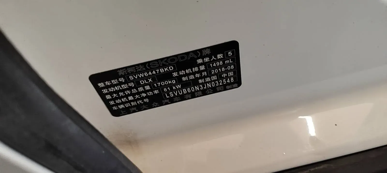 2018 Skoda Kamiq 1.5L 112HP L4 5MT,autocango,china used car exporter,china ev exporter,chinese used car exporter,chinese used ev exporter