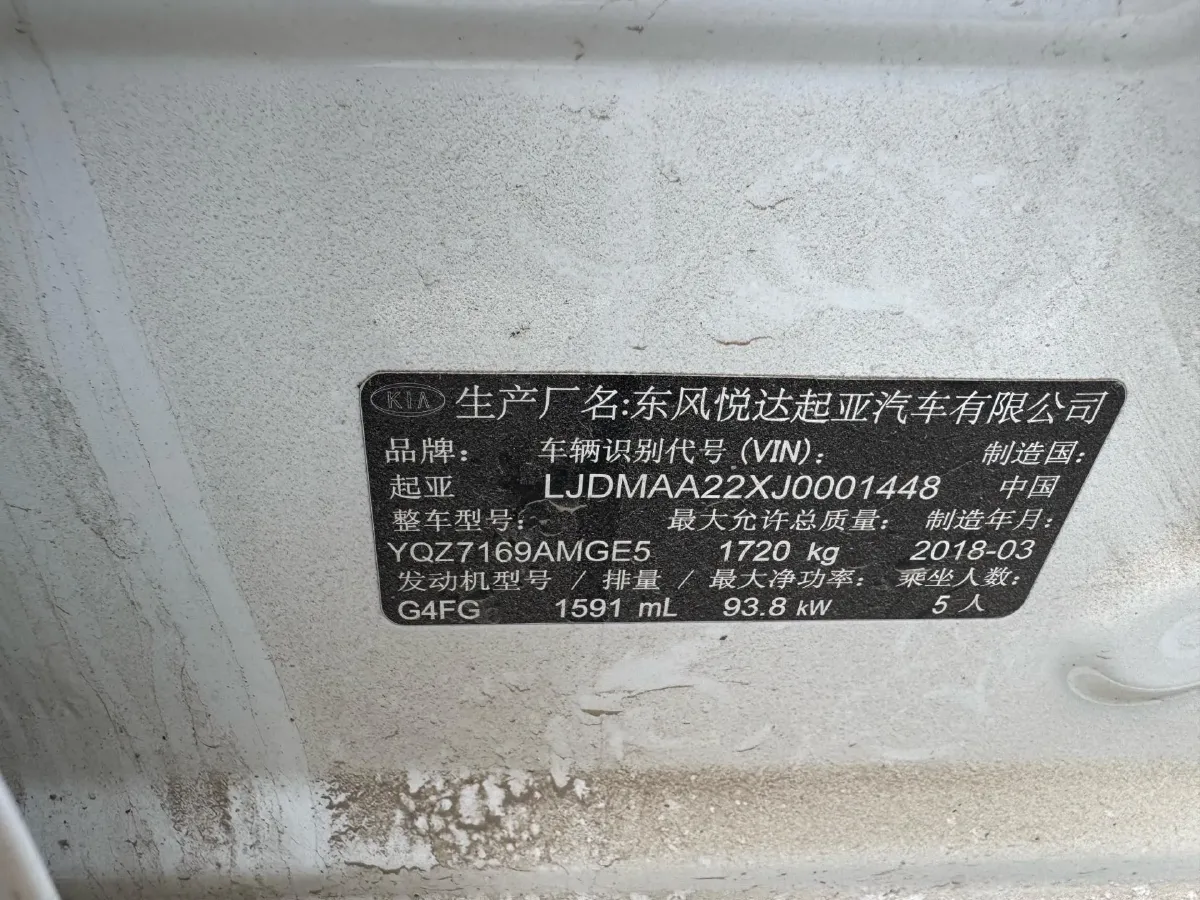 2016 Kia K3 1.6L 128HP L4 6AT,autocango,china used car exporter,china ev exporter,chinese used car exporter,chinese used ev exporter