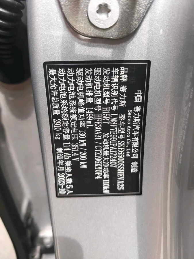 2024 AITO AITO M7 1.5T 152HP L4 REEV 40KWH,autocango,china used car exporter,china ev exporter,chinese used car exporter,chinese used ev exporter