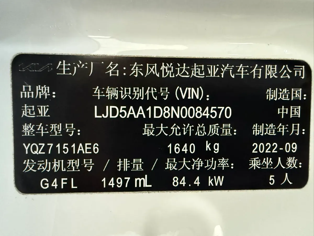 2021 Kia KX3 1.5L 115HP L4 CVT,autocango,china used car exporter,china ev exporter,chinese used car exporter,chinese used ev exporter