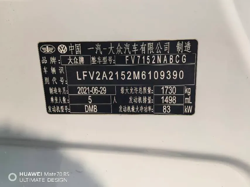 2021 Volkswagen Bora 1.5L 113HP L4 6AT,autocango,china used car exporter,china ev exporter,chinese used car exporter,chinese used ev exporter