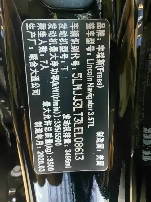 2020 Lincoln Navigator 3.5T 388HP V6 10AT,autocango,china used car exporter,china ev exporter,chinese used car exporter,chinese used ev exporter