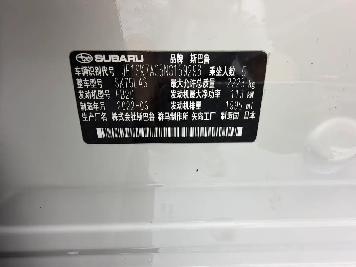 2021 Subaru Forester 2.0L 154HP H4 CVT,autocango,china used car exporter,china ev exporter,chinese used car exporter,chinese used ev exporter