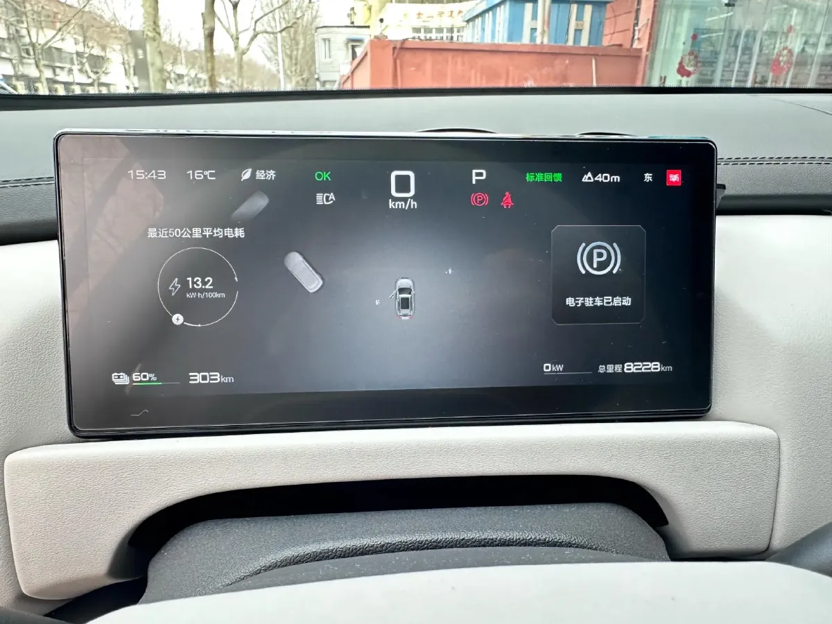 2025 FangChengBao Tai 3 BEV,autocango,china used car exporter,china ev exporter,chinese used car exporter,chinese used ev exporter