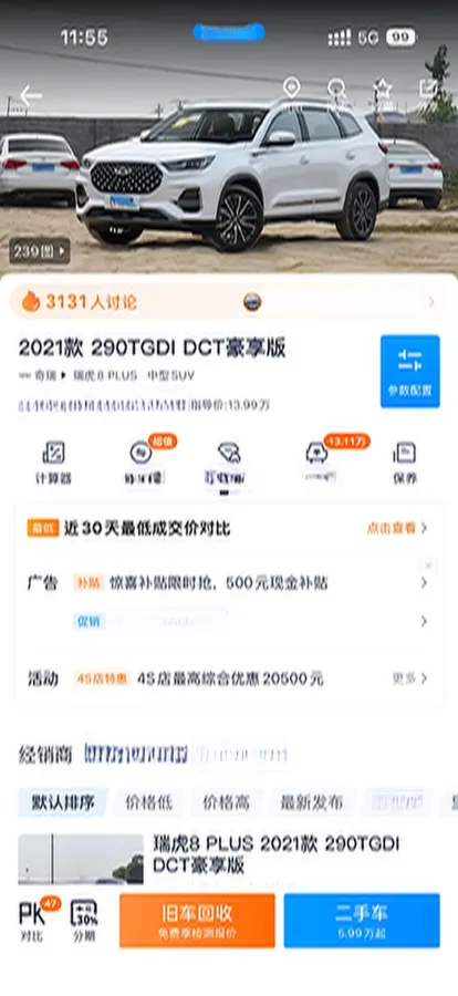 2021 Chery Tiggo 8 Plus 1.6T 197HP L4 7DCT,autocango,china used car exporter,china ev exporter,chinese used car exporter,chinese used ev exporter