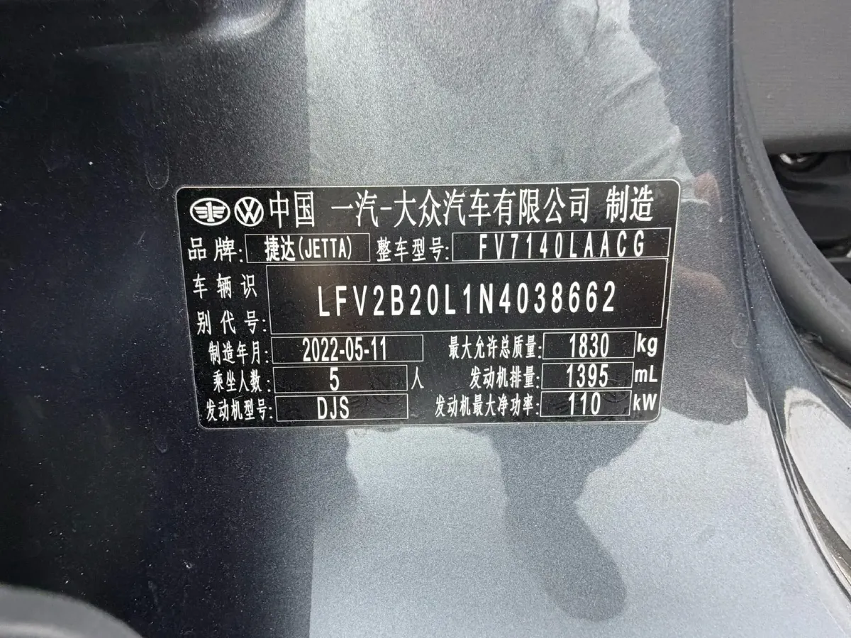 2022 Jetta VS5 1.4T 150HP L4 6AT,autocango,china used car exporter,china ev exporter,chinese used car exporter,chinese used ev exporter