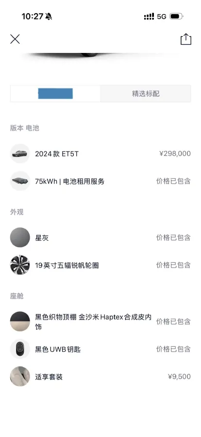 2024 NIO ET5T BEV 75KWH,autocango,china used car exporter,china ev exporter,chinese used car exporter,chinese used ev exporter