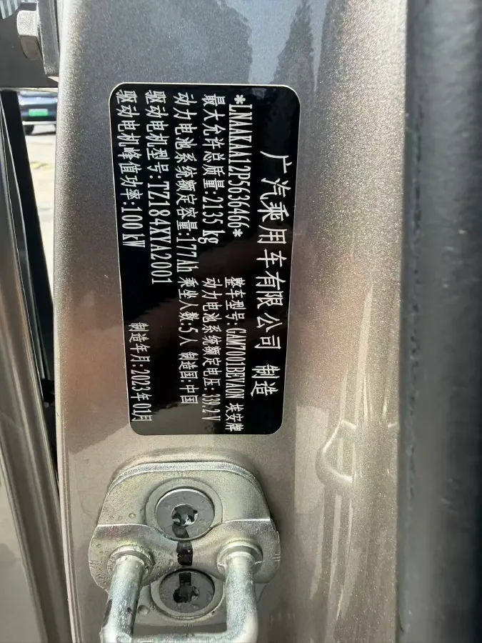 2023 Aion S BEV 55.2KWH,autocango,china used car exporter,china ev exporter,chinese used car exporter,chinese used ev exporter