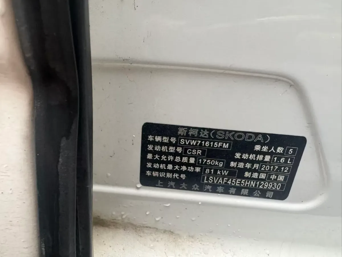 2017 Skoda Octavia 1.6L 110HP L4 6AT,autocango,china used car exporter,china ev exporter,chinese used car exporter,chinese used ev exporter