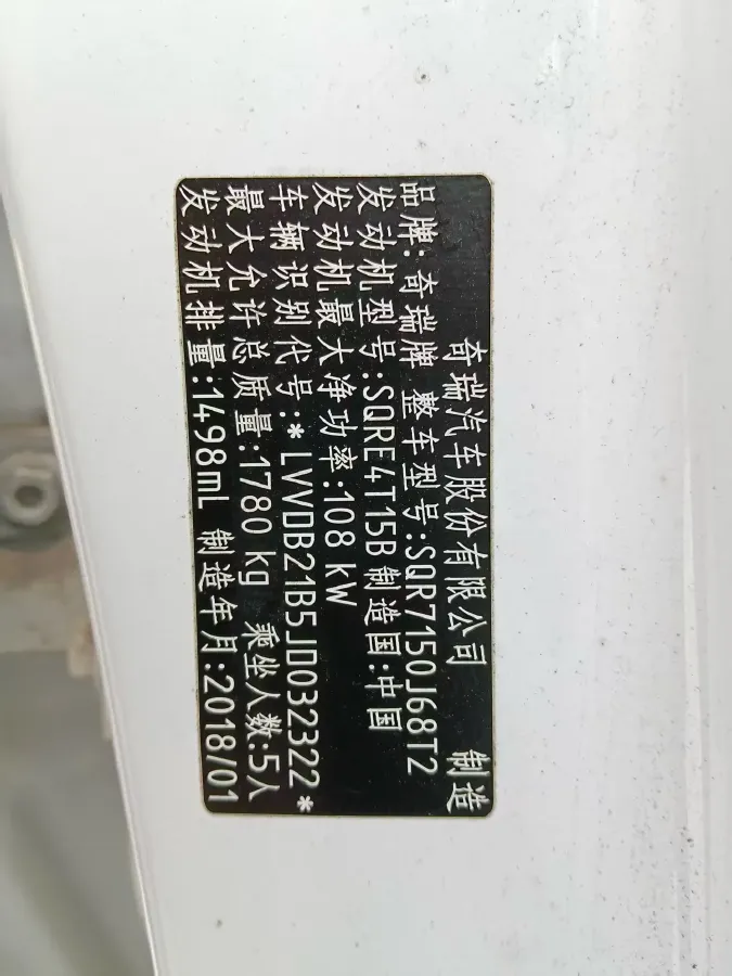 2017 Chery Tiggo 5x 1.5T 147HP L4 6DCT,autocango,china used car exporter,china ev exporter,chinese used car exporter,chinese used ev exporter