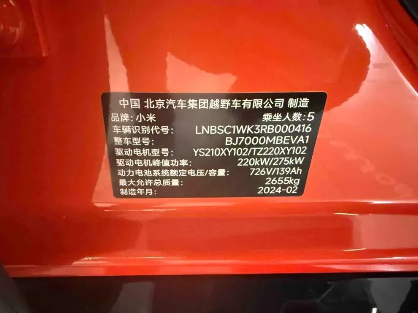 2024 MI SU7 BEV 101KWH,autocango,china used car exporter,china ev exporter,chinese used car exporter,chinese used ev exporter
