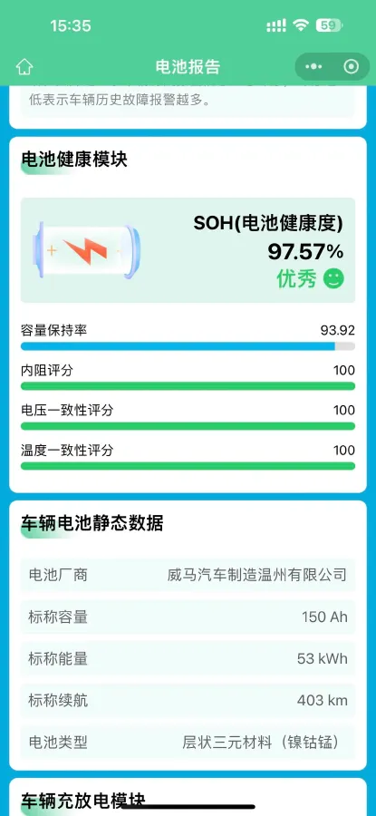 2019 Weltmeister EX5 BEV 56.94KWH,autocango,china used car exporter,china ev exporter,chinese used car exporter,chinese used ev exporter