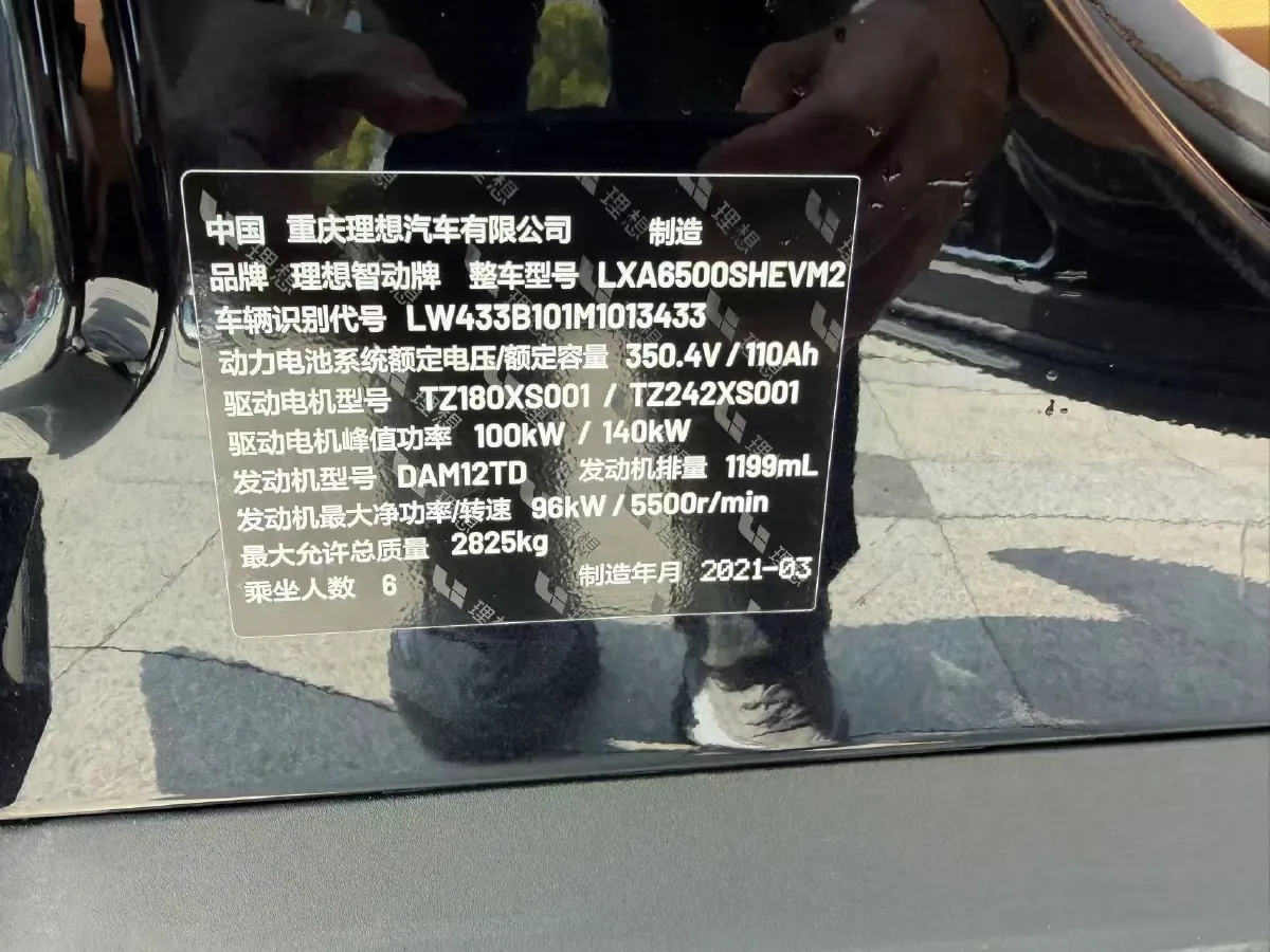 2020 Li ONE Range Extended 131HP REEV 40.5KWH,autocango,china used car exporter,china ev exporter,chinese used car exporter,chinese used ev exporter