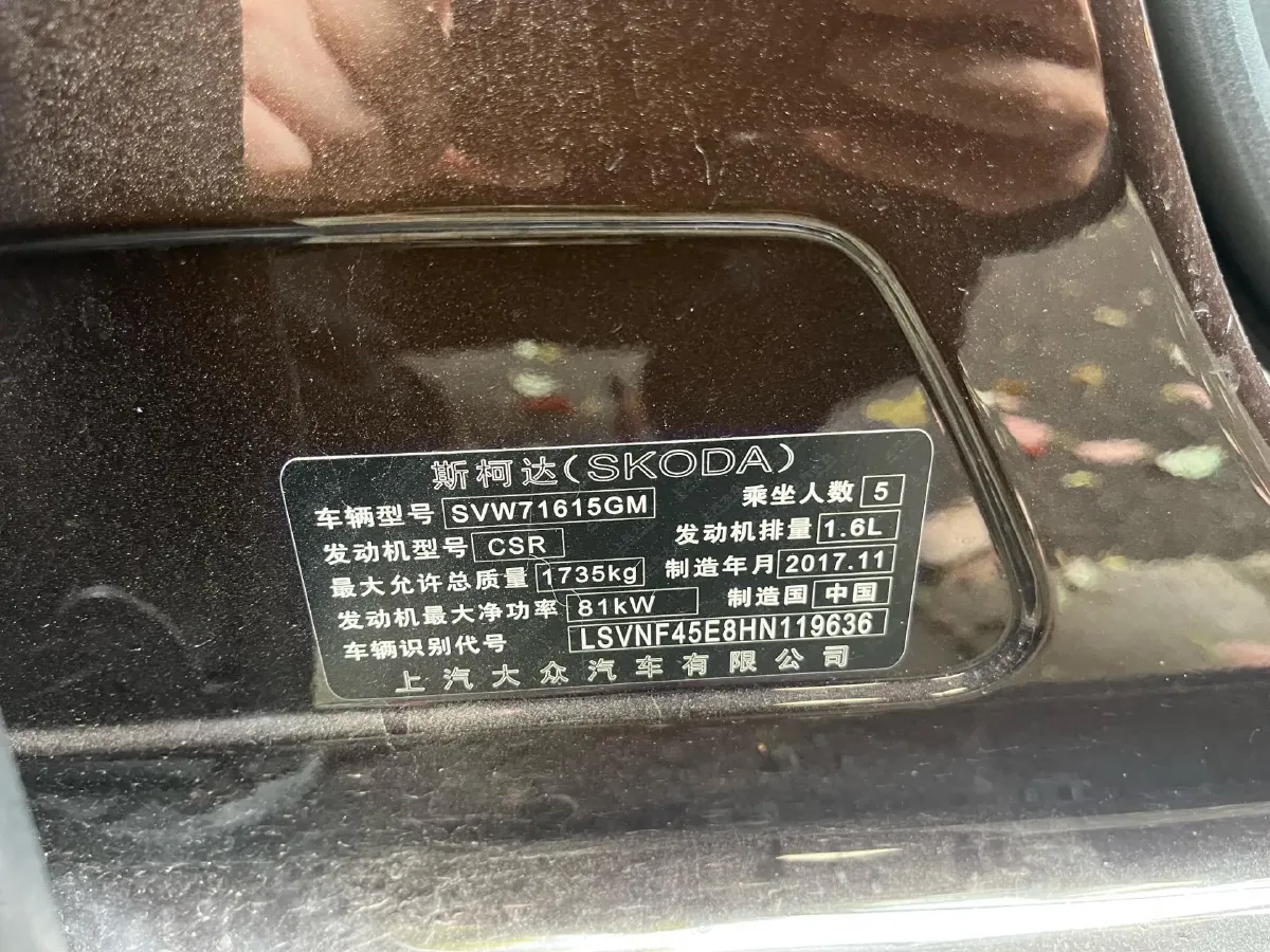 2018 Skoda Octavia 1.6L 110HP L4 6AT,autocango,china used car exporter,china ev exporter,chinese used car exporter,chinese used ev exporter