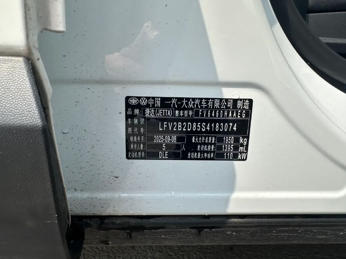 2026 Jetta JettaVS8 1.4T 150HP L4 6AT,autocango,china used car exporter,china ev exporter,chinese used car exporter,chinese used ev exporter