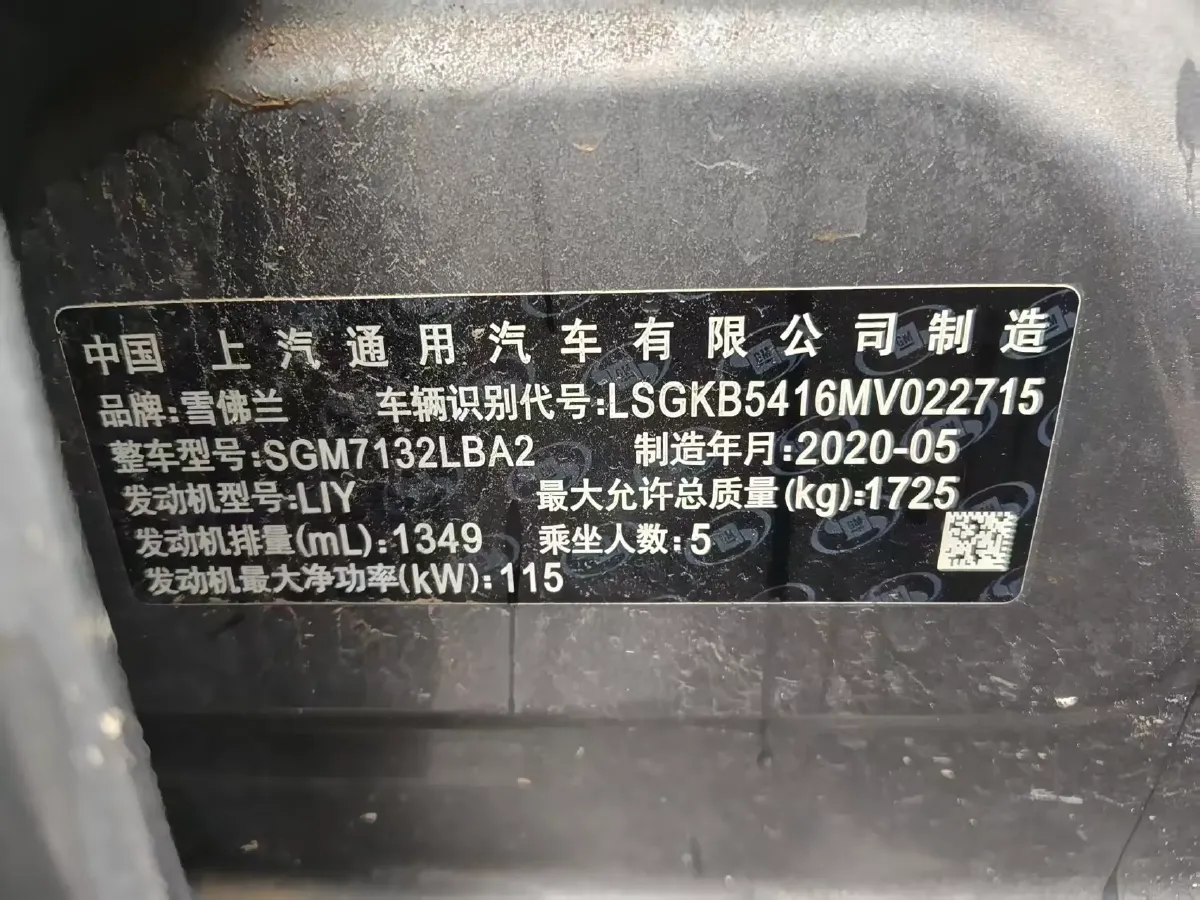 2020 Chevrolet Monza 1.3T 163HP L3 6AT,autocango,china used car exporter,china ev exporter,chinese used car exporter,chinese used ev exporter