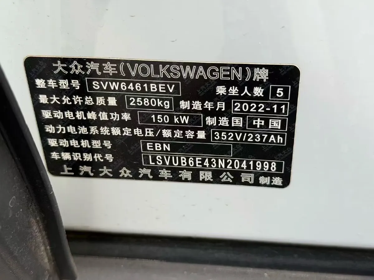 2022 Volkswagen ID.4 X BEV 83.4KWH,autocango,china used car exporter,china ev exporter,chinese used car exporter,chinese used ev exporter