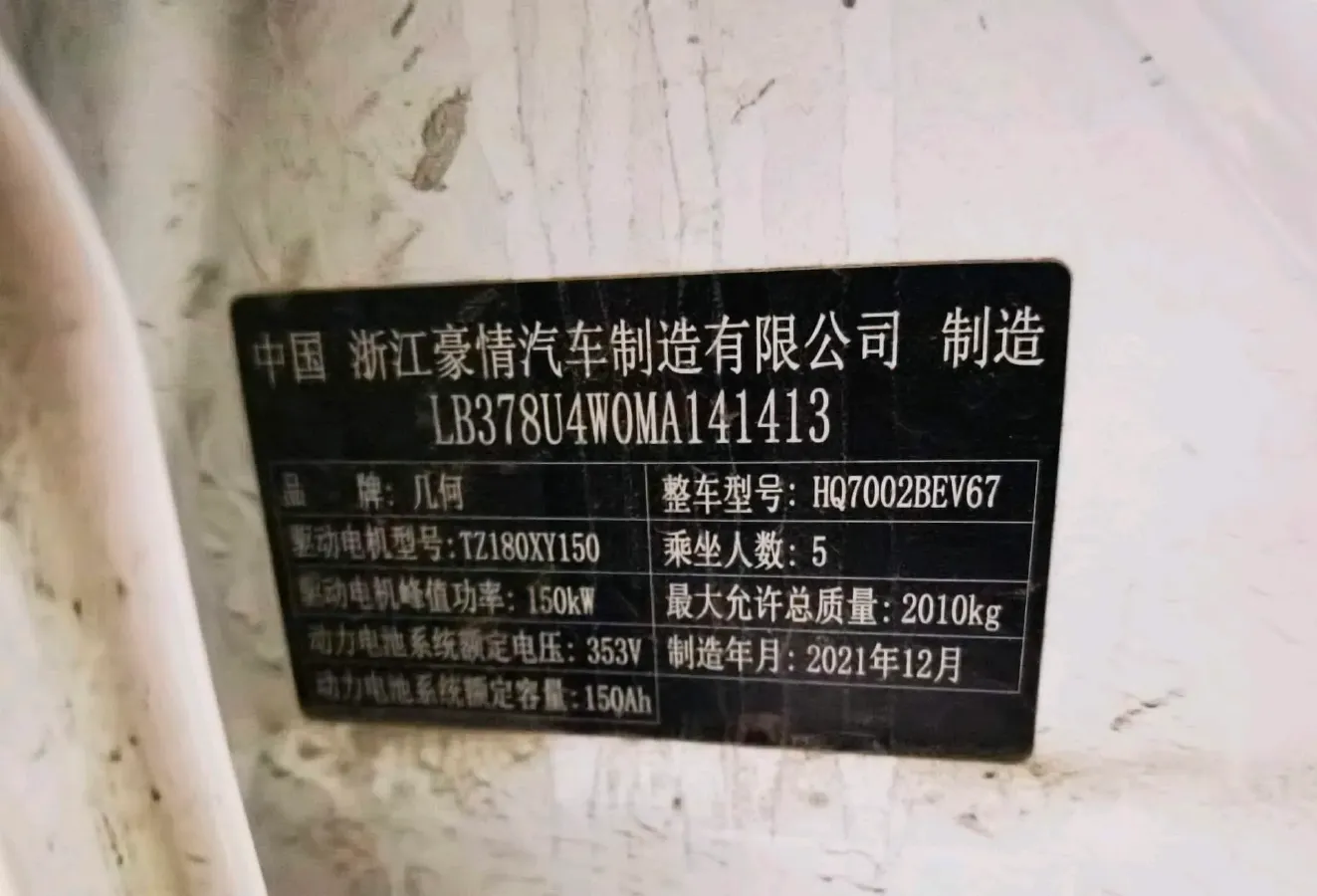 2021 Geometry A BEV 53KWH,autocango,china used car exporter,china ev exporter,chinese used car exporter,chinese used ev exporter