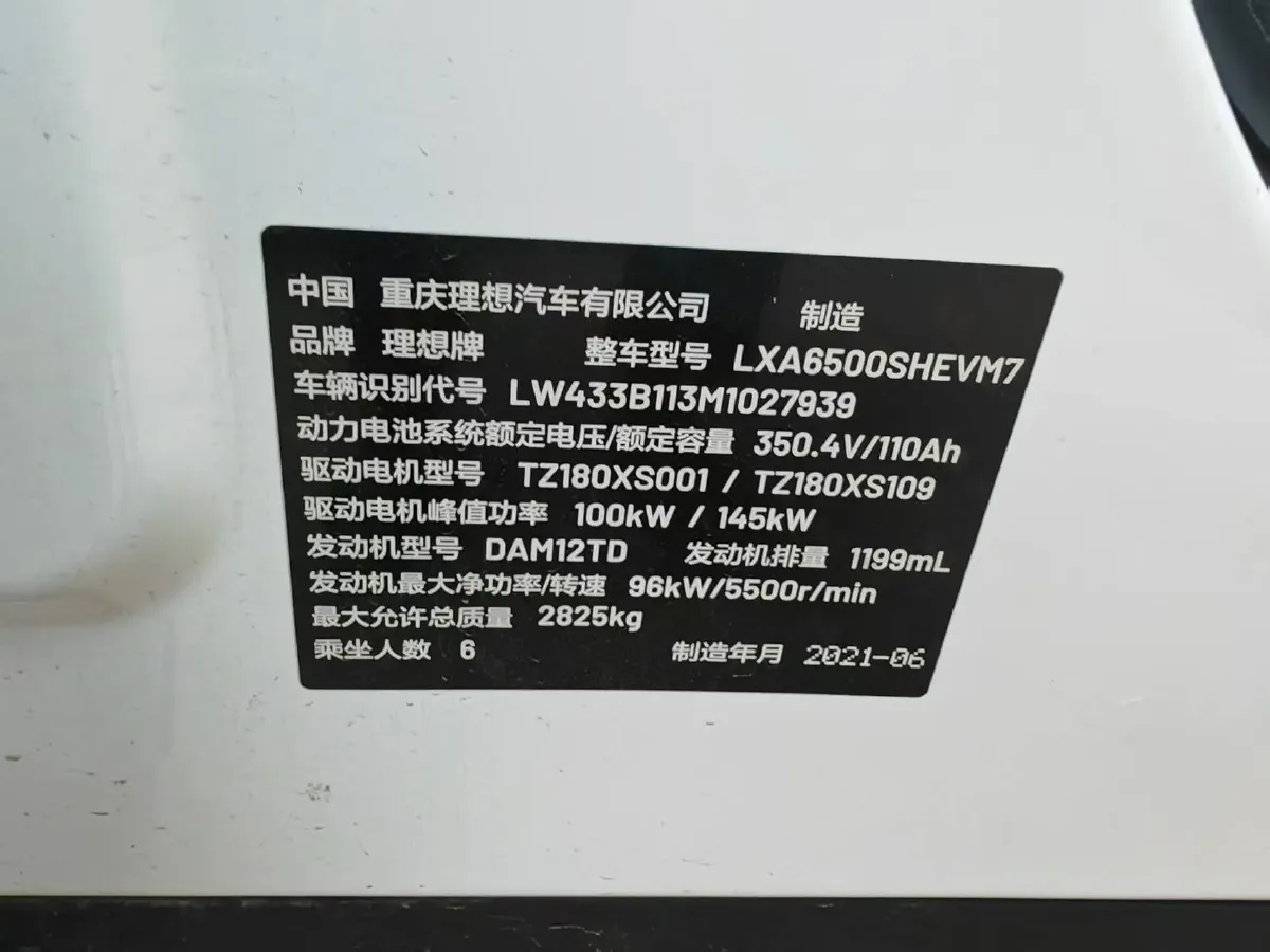 2021 Li ONE Range Extended 131HP REEV 40.5KWH,autocango,china used car exporter,china ev exporter,chinese used car exporter,chinese used ev exporter