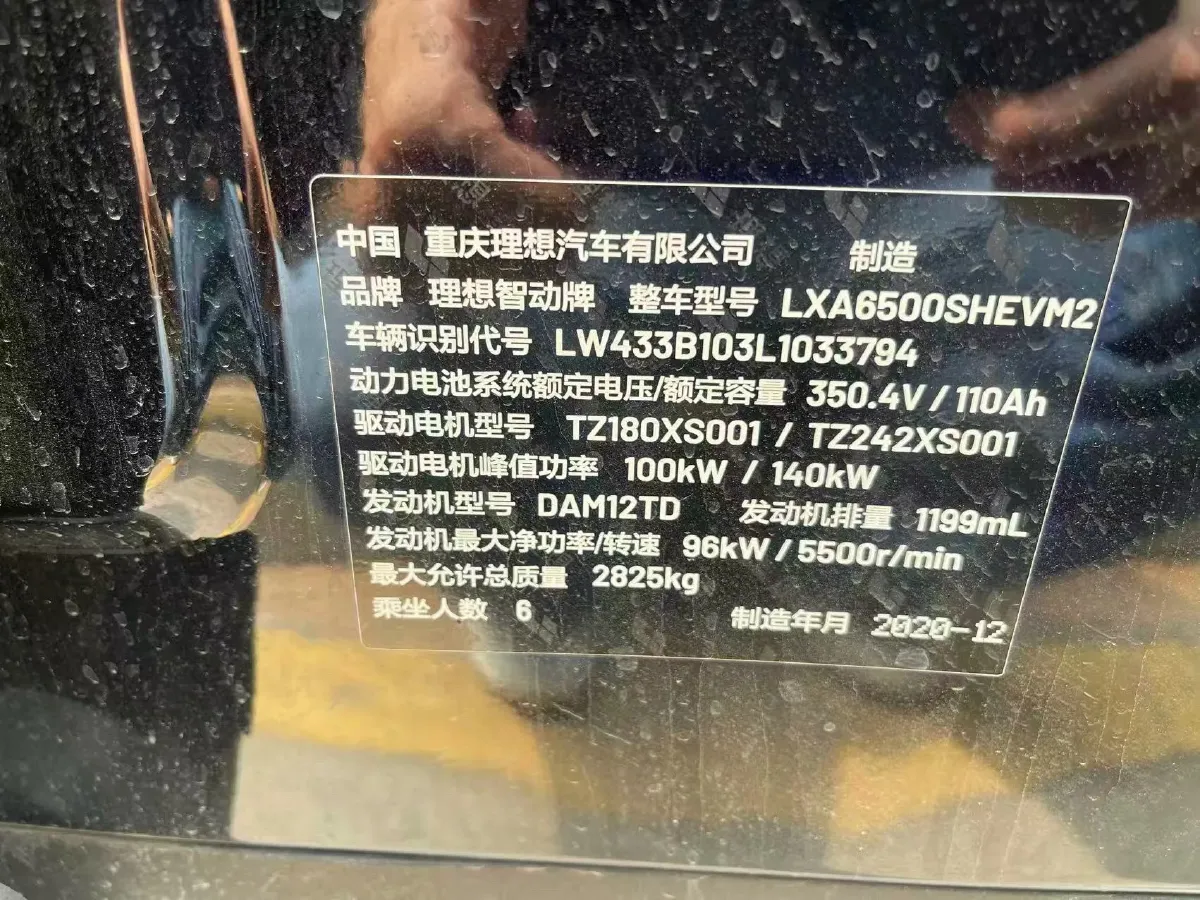 2020 Li ONE Range Extended 131HP REEV 40.5KWH,autocango,china used car exporter,china ev exporter,chinese used car exporter,chinese used ev exporter