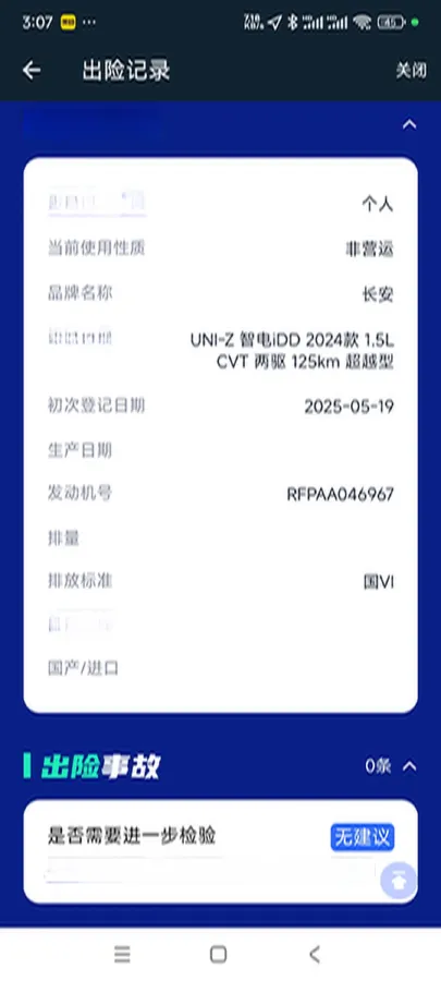 2024 ChangAn UNI-Z 1.5L 98HP L4 E-CVT PHEV 18.4KWH,autocango,china used car exporter,china ev exporter,chinese used car exporter,chinese used ev exporter