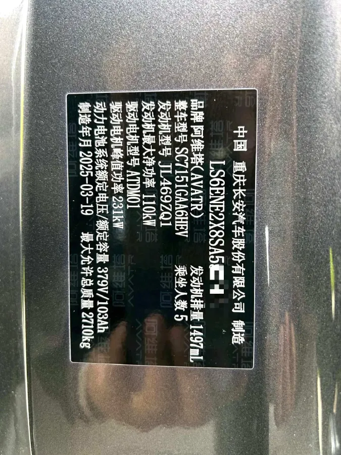 2025 Avatr 12 1.5T 156HP L4 REEV 39.05KWH,autocango,china used car exporter,china ev exporter,chinese used car exporter,chinese used ev exporter