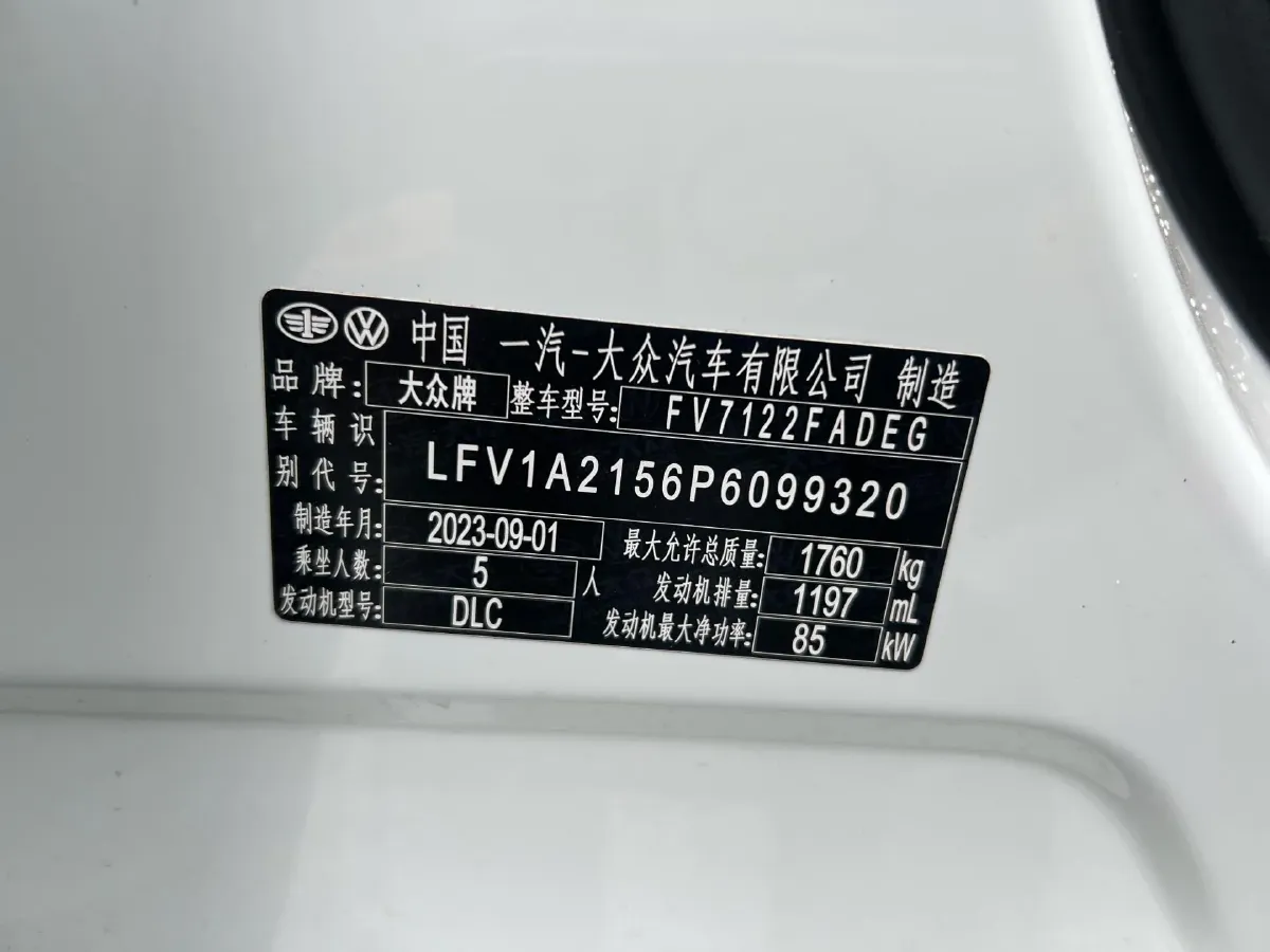 2023 Volkswagen Bora 1.2T 116HP L4 7DCT,autocango,china used car exporter,china ev exporter,chinese used car exporter,chinese used ev exporter