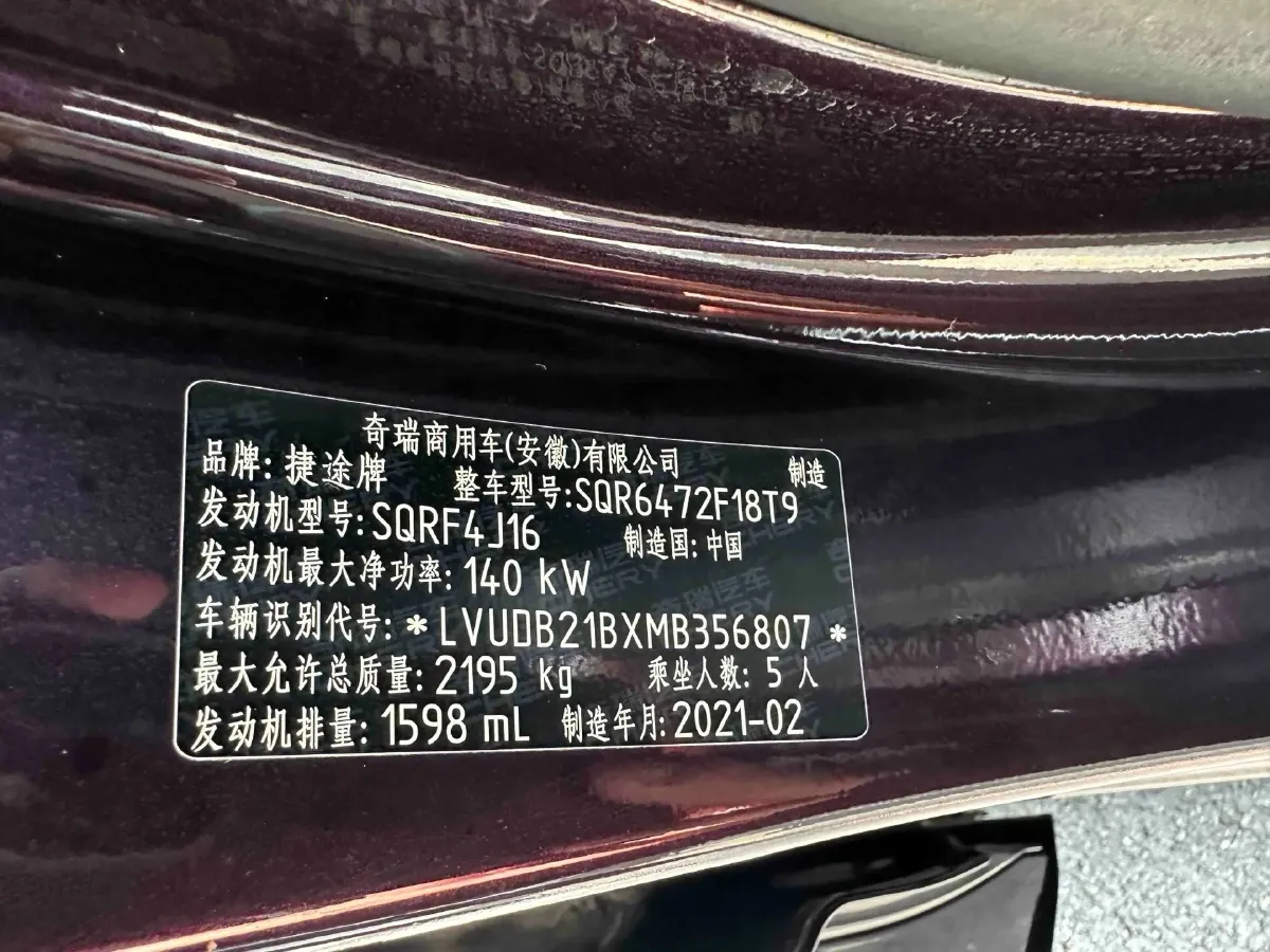 2021 Jetour X70 Plus 1.6T 197HP L4 7DCT,autocango,china used car exporter,china ev exporter,chinese used car exporter,chinese used ev exporter