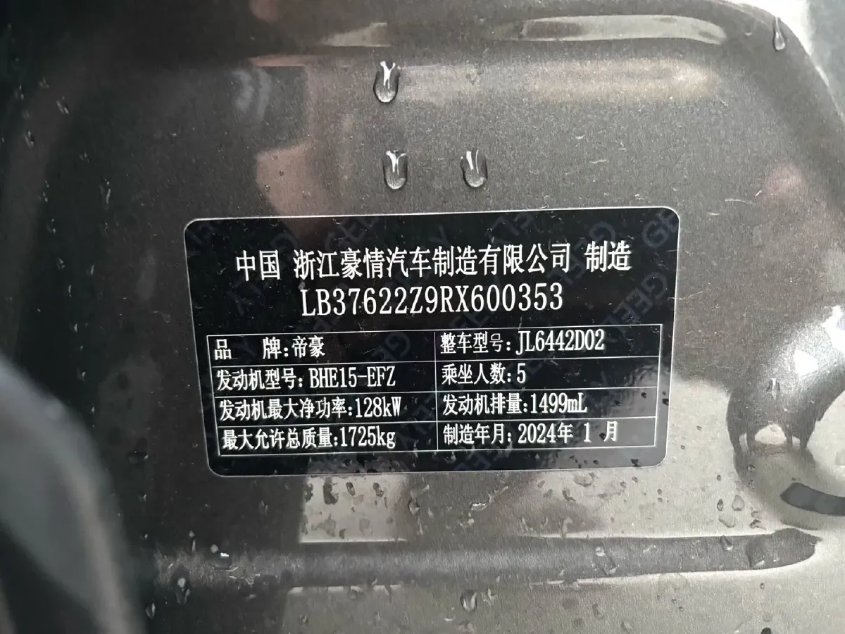 2023 Geely Coolray 1.5T 181HP L4 7DCT,autocango,china used car exporter,china ev exporter,chinese used car exporter,chinese used ev exporter