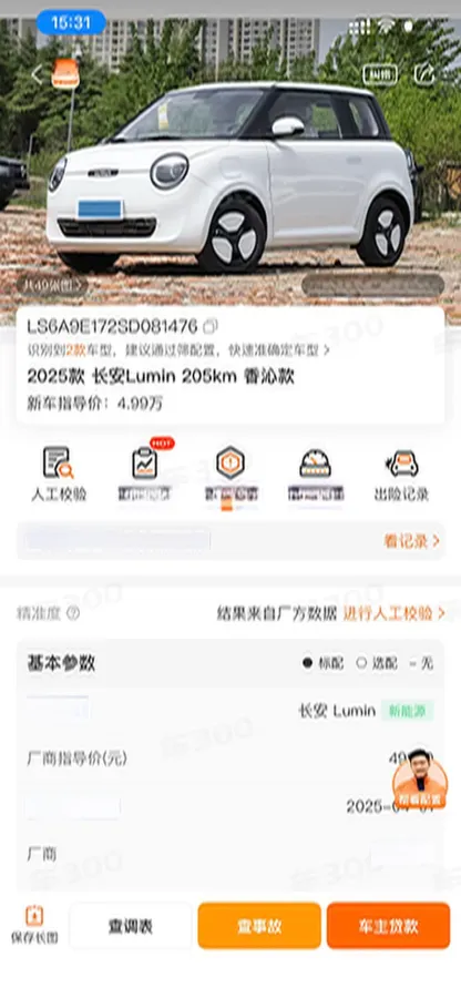 2025 LingBox BOX BEV 19.2KWH,autocango,china used car exporter,china ev exporter,chinese used car exporter,chinese used ev exporter