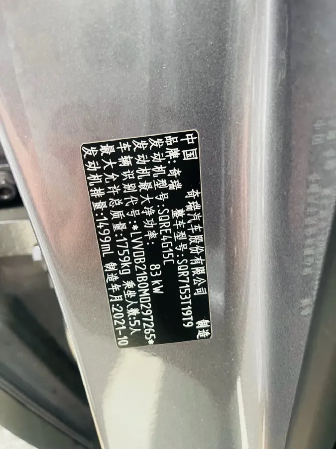 2021 Chery Tiggo 5x 1.5L 116HP L4 CVT,autocango,china used car exporter,china ev exporter,chinese used car exporter,chinese used ev exporter