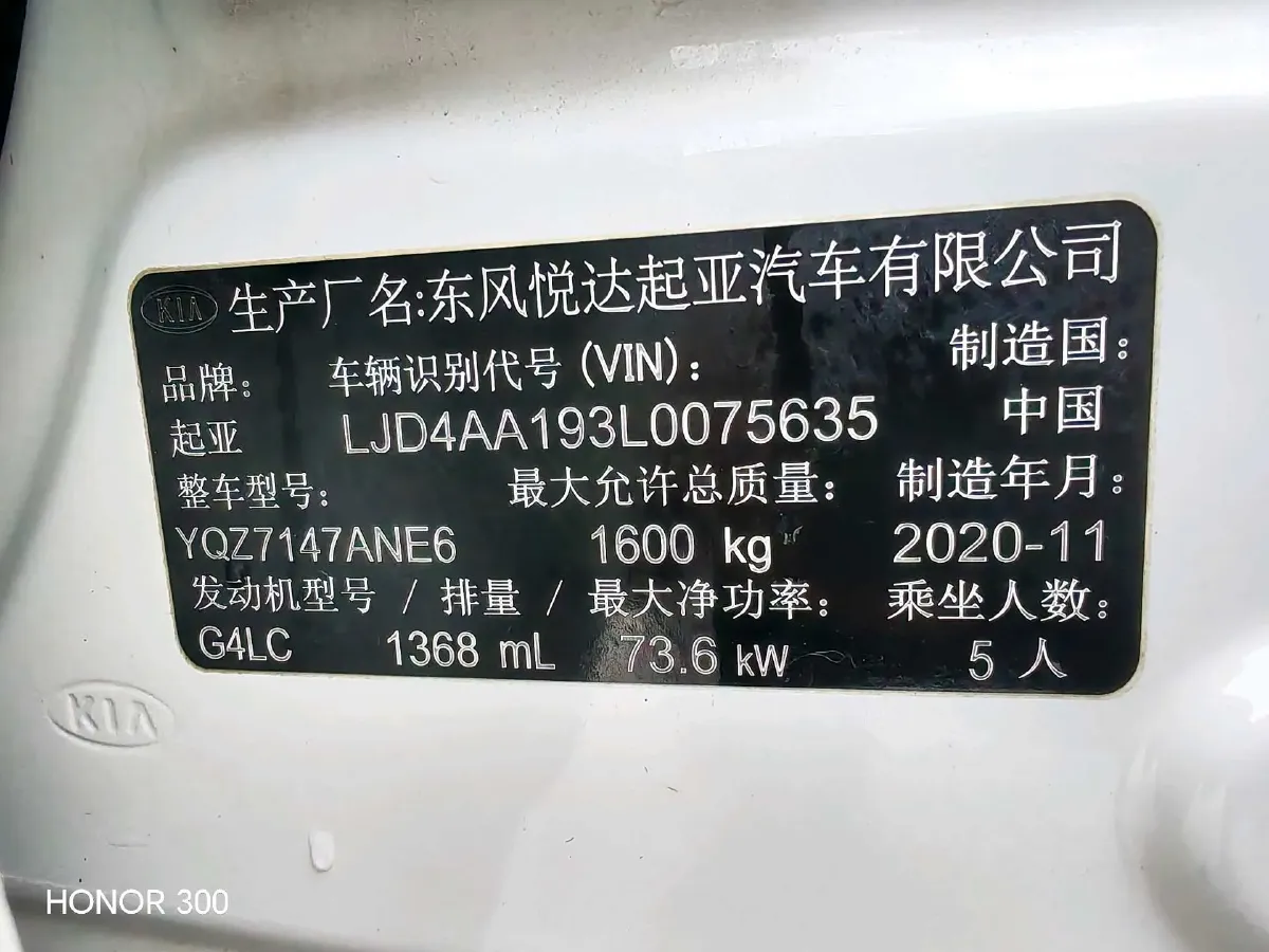 2019 Kia KX1 1.4L 100HP L4 6AT,autocango,china used car exporter,china ev exporter,chinese used car exporter,chinese used ev exporter