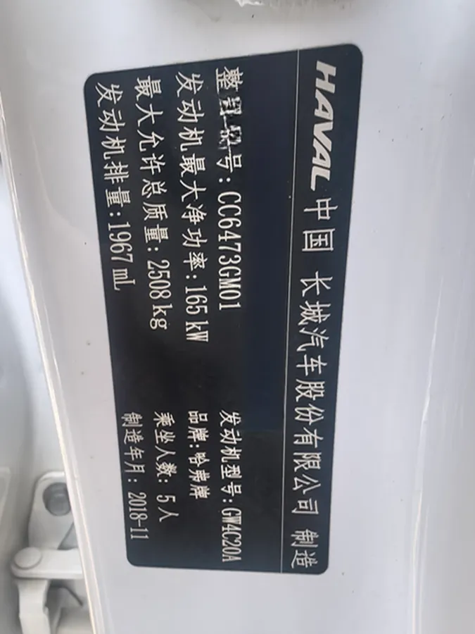 2018 Haval H7 2.0T 231HP L4 6DCT,autocango,china used car exporter,china ev exporter,chinese used car exporter,chinese used ev exporter