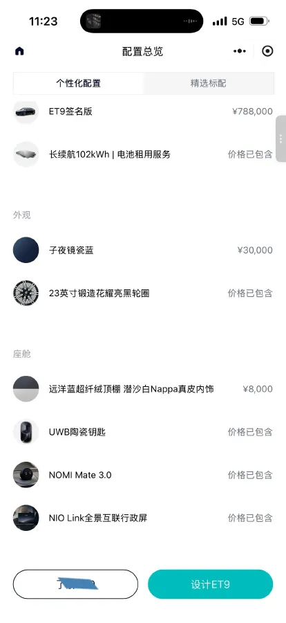 2025 NIO ET9 BEV 100KWH,autocango,china used car exporter,china ev exporter,chinese used car exporter,chinese used ev exporter