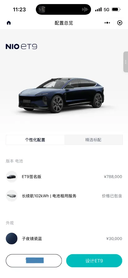 2025 NIO ET9 BEV 100KWH,autocango,china used car exporter,china ev exporter,chinese used car exporter,chinese used ev exporter