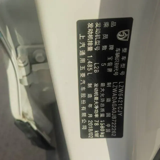 2017 BaoJun 510 1.5L 112HP L4 6MT,autocango,china used car exporter,china ev exporter,chinese used car exporter,chinese used ev exporter