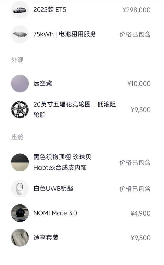 2025 NIO ET5 BEV,autocango,china used car exporter,china ev exporter,chinese used car exporter,chinese used ev exporter