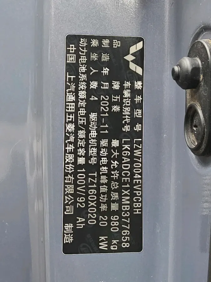 2021 WuLing HongGuang MINI EV BEV 9KWH,autocango,china used car exporter,china ev exporter,chinese used car exporter,chinese used ev exporter