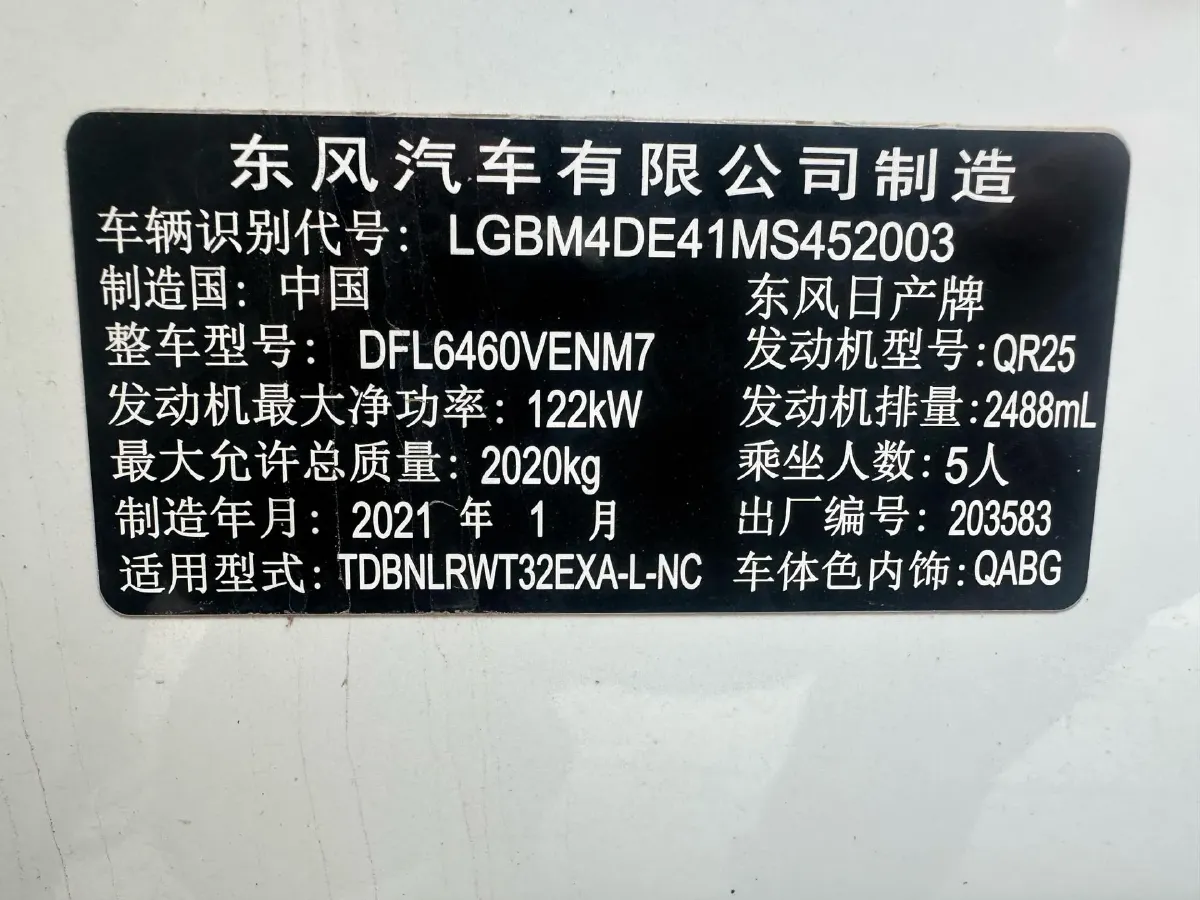 2021 Nissan X-Trail 2.5L 181HP L4 CVT,autocango,china used car exporter,china ev exporter,chinese used car exporter,chinese used ev exporter