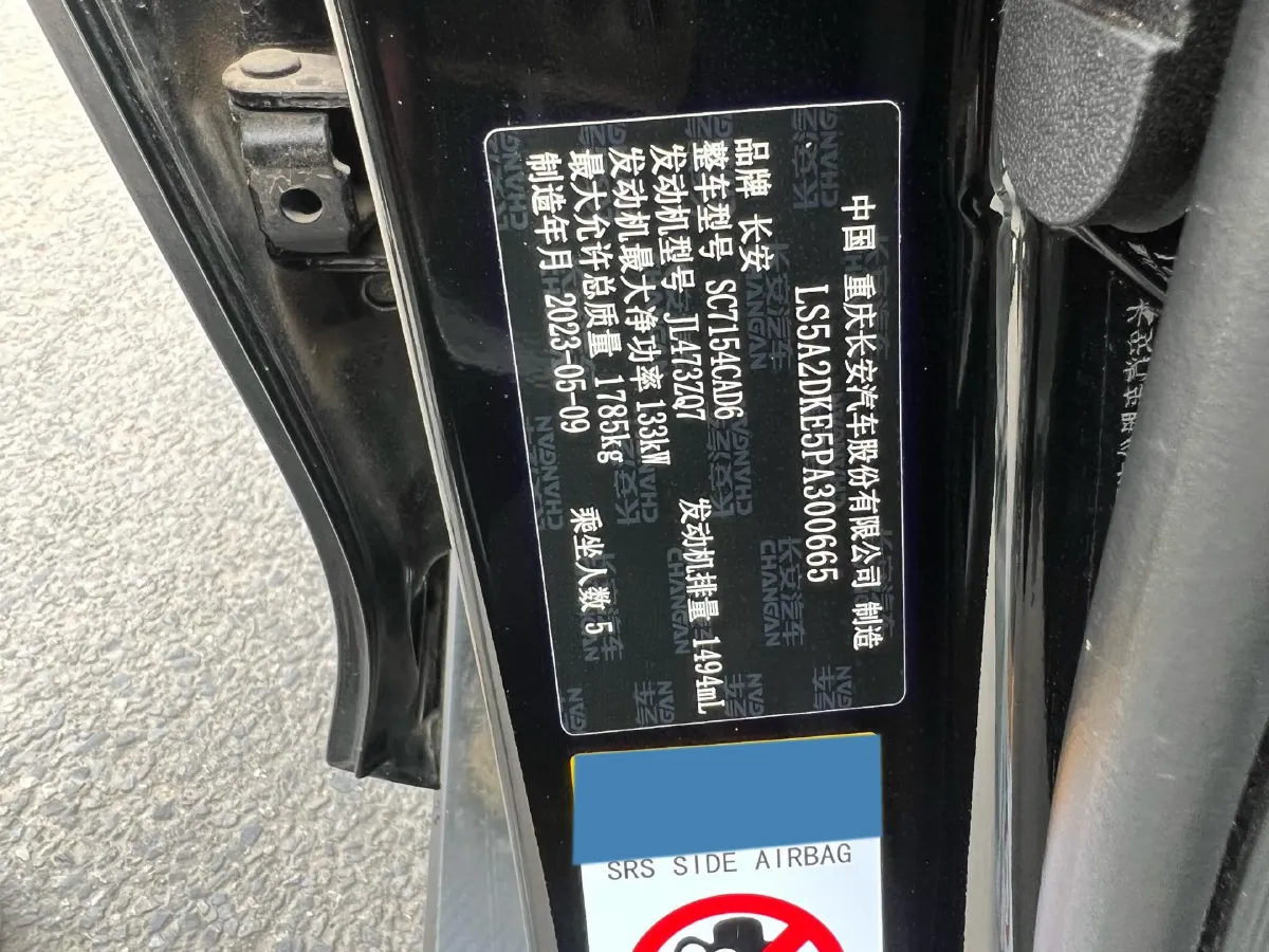 2023 ChangAn UNI-V 1.5T 188HP L4 7DCT,autocango,china used car exporter,china ev exporter,chinese used car exporter,chinese used ev exporter