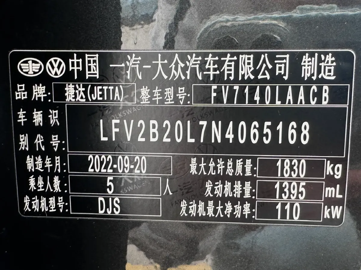 2022 Jetta VS5 1.4T 150HP L4 6AT,autocango,china used car exporter,china ev exporter,chinese used car exporter,chinese used ev exporter