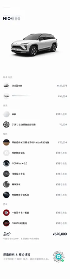 2020 NIO ES8 BEV 84KWH,autocango,china used car exporter,china ev exporter,chinese used car exporter,chinese used ev exporter