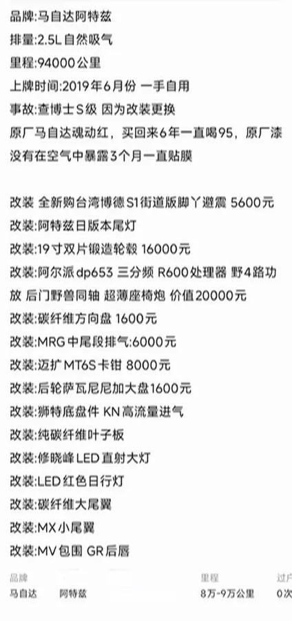 2018 Mazda Atenza 2.5L 192HP L4 6AT,autocango,china used car exporter,china ev exporter,chinese used car exporter,chinese used ev exporter