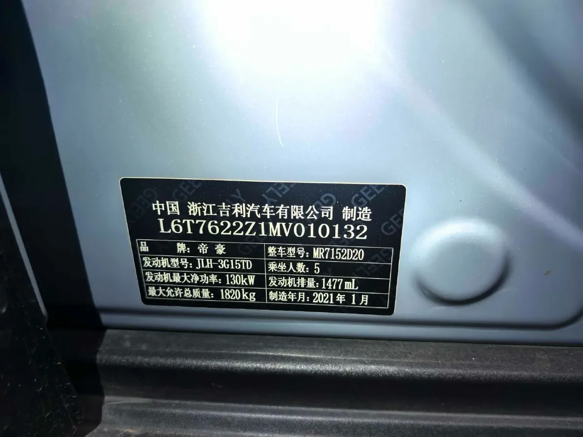 2020 Geely ICON 1.5T 177HP L3 7DCT,autocango,china used car exporter,china ev exporter,chinese used car exporter,chinese used ev exporter