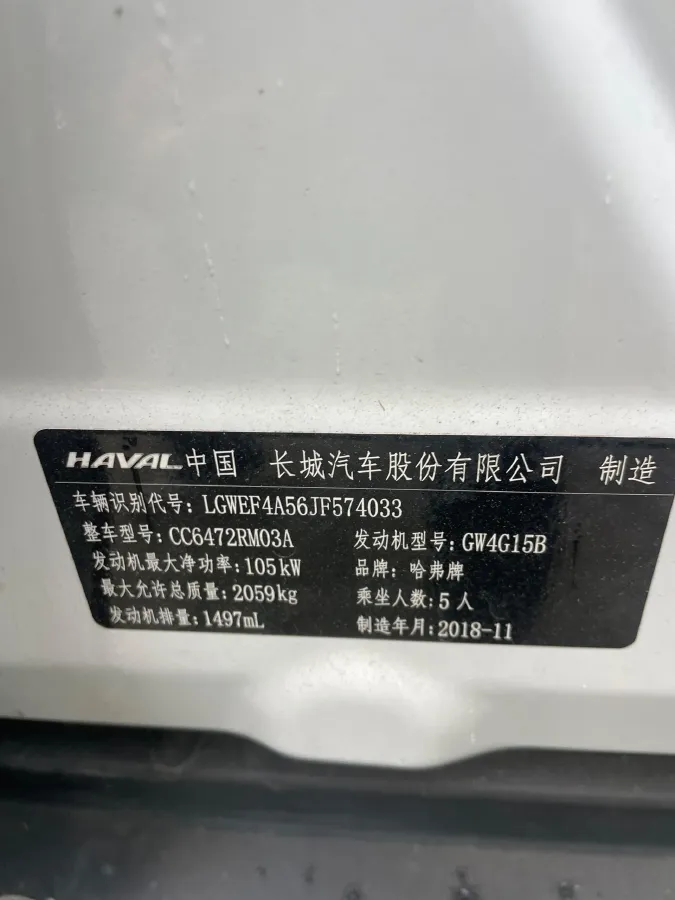 2018 Haval H6 1.5T 150HP L4 6MT,autocango,china used car exporter,china ev exporter,chinese used car exporter,chinese used ev exporter