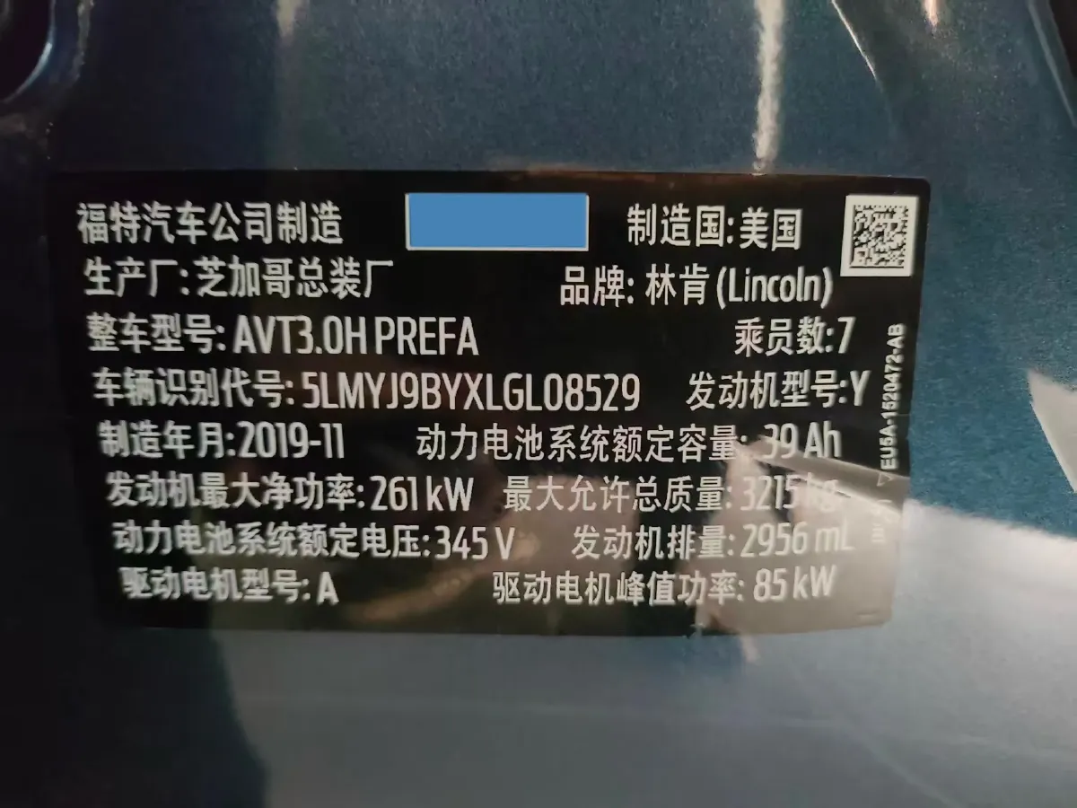2020 Lincoln Aviator 3.0T 355HP V6 10AT PHEV 13.5KWH,autocango,china used car exporter,china ev exporter,chinese used car exporter,chinese used ev exporter