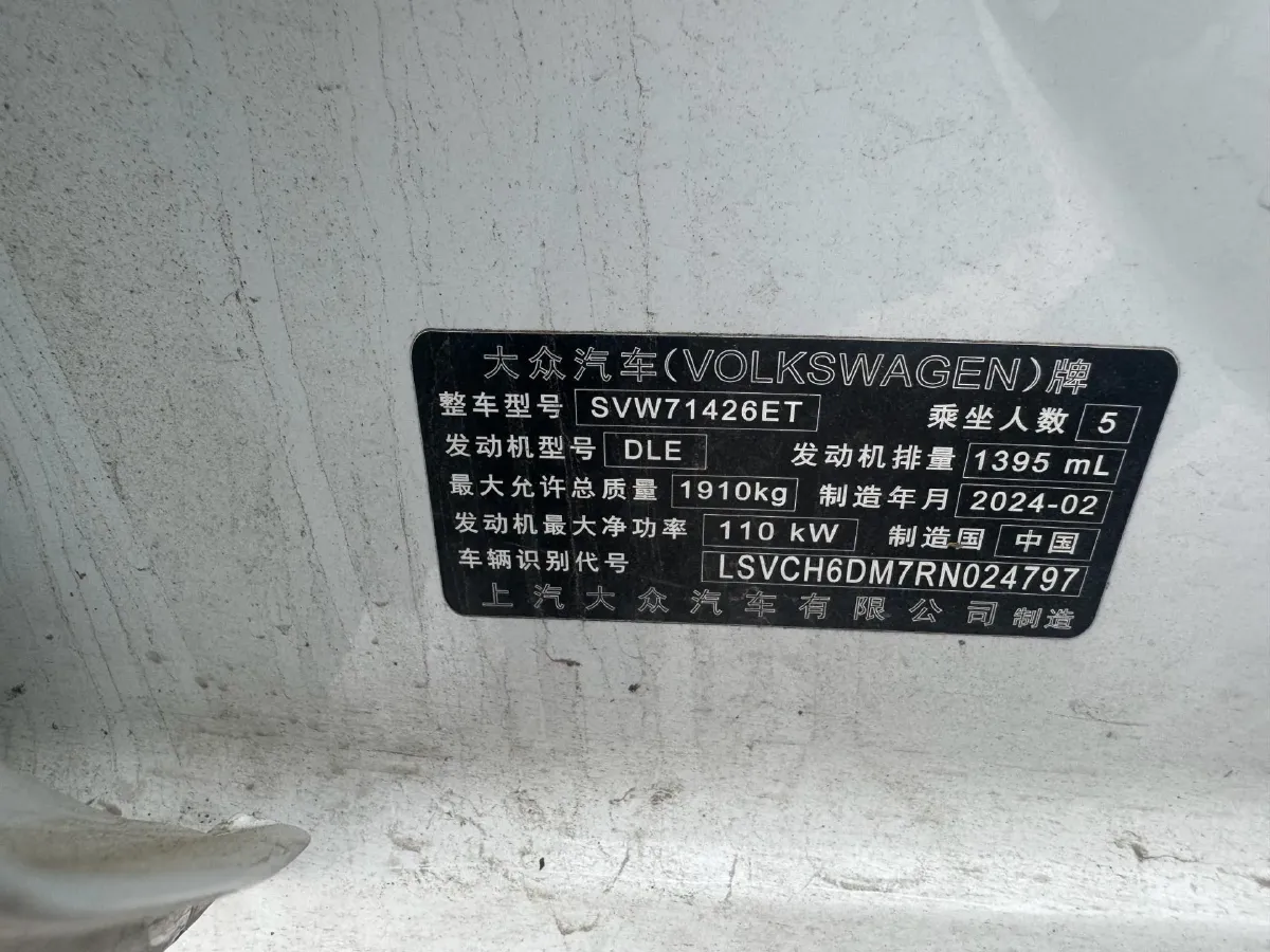 2024 Volkswagen Lamando 1.4T 150HP L4 7DCT,autocango,china used car exporter,china ev exporter,chinese used car exporter,chinese used ev exporter