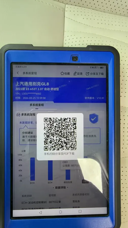 2022 Buick GL8 2.0T 237HP L4 9AT,autocango,china used car exporter,china ev exporter,chinese used car exporter,chinese used ev exporter