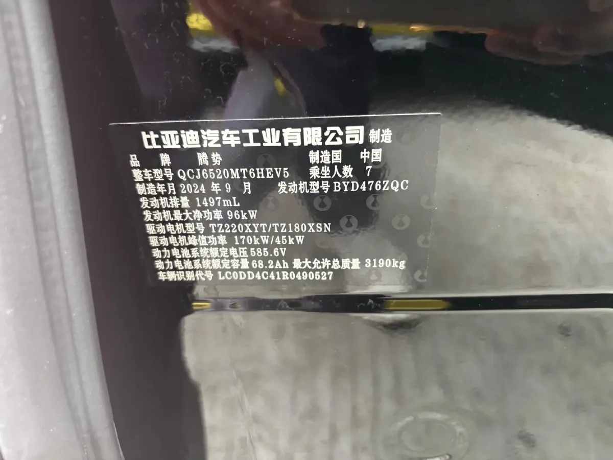 2024 Denza D9 1.5T 139HP L4 E-CVT PHEV 40KWH,autocango,china used car exporter,china ev exporter,chinese used car exporter,chinese used ev exporter