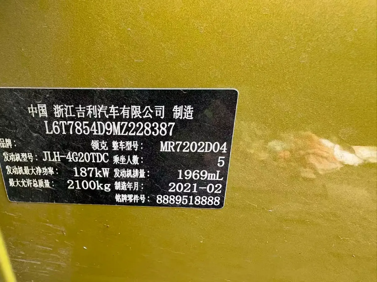 2021 LYNK&CO 03 2.0T 254HP L4 8AT,autocango,china used car exporter,china ev exporter,chinese used car exporter,chinese used ev exporter